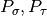 P_{\sigma},P_{\tau}
