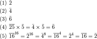 \begin{eqnarray*}
&&(1)\hspace{5pt} \bar{2} \\
&&(2)\hspace{5pt} \bar{4} \\
&&(3)\hspace{5pt} \bar{6} \\
&&(4)\hspace{5pt} \overline{25} \times \bar{5} = \bar{4}\times\bar{5} = \bar{6} \\
&&(5)\hspace{5pt} \overline{16}^{16} = \bar{2}^{16} = \bar{4}^{8} = \overline{16}^{4} = \bar{2}^{4} = \overline{16} =\bar{2}
\end{eqnarray*}