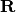 {\bf R}