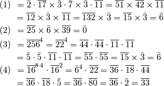 \begin{eqnarray*}
&& (1)\hspace{5pt} =\bar{2}\cdot\overline{17}\times\bar{3}\cdot\bar{7}\times\bar{3}\cdot\overline{11} =
   \overline{51}\times\overline{42}\times\overline{11} \\
   &&\hspace{23pt}=\overline{12}\times\bar{3}\times\overline{11} = \overline{132}\times\bar{3} =\overline{15}\times\bar{3}=\bar{6}\\
&& (2)\hspace{5pt} =\overline{25} \times\bar{6}\times\overline{39} = \bar{0} \\
&& (3)\hspace{5pt} = \overline{256}^4=\overline{22}^4 = \overline{44}\cdot\overline{44}\cdot\overline{11}\cdot\overline{11} \\
&&\hspace{23pt}=\bar{5}\cdot\bar{5}\cdot\overline{11}\cdot\overline{11} = \overline{55}\cdot\overline{55} =\overline{15}\times\bar{3}=\bar{6}\\
&& (4)\hspace{5pt} = \overline{16}^{8\cdot4}\cdot\overline{16}^2 = \bar{6}^4\cdot\overline{22} = \overline{36}\cdot\overline{18}\cdot\overline{44} \\
&&\hspace{23pt}= \overline{36}\cdot\overline{18}\cdot\bar{5} =\overline{36}\cdot\overline{80} = \overline{36}\cdot\bar{2} = \overline{33}
\end{eqnarray*}